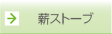 �d�X�g�[�u