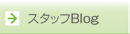�X�^�b�tBlog