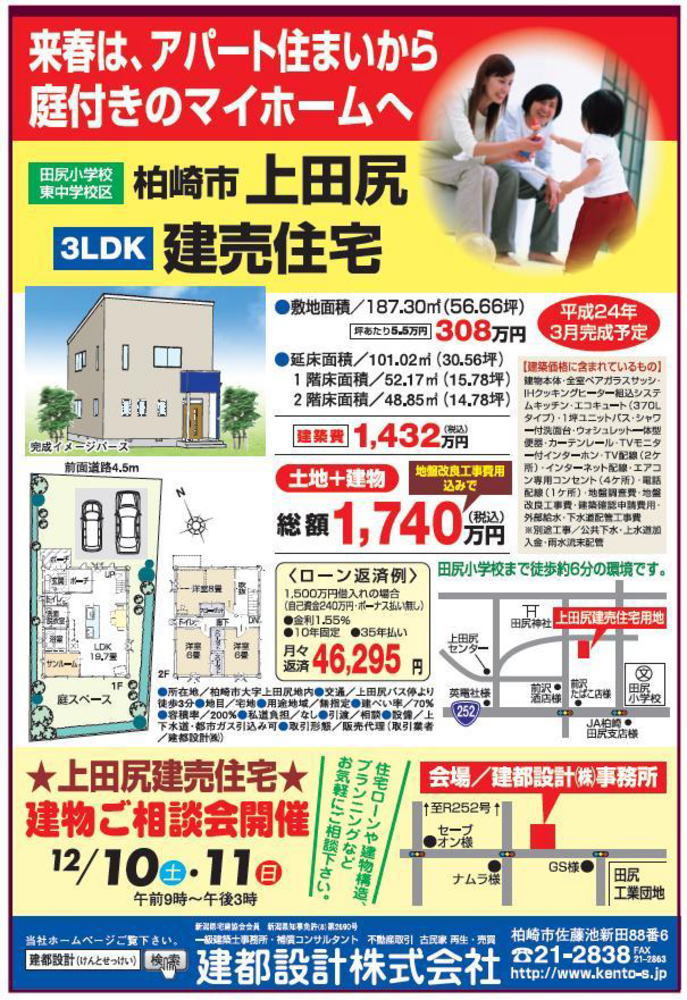 上田尻広告